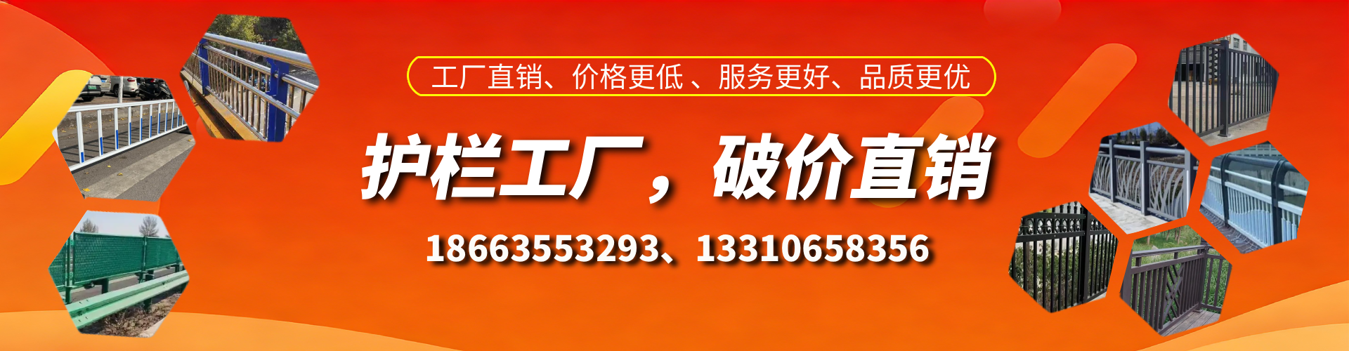 天长护栏厂家
